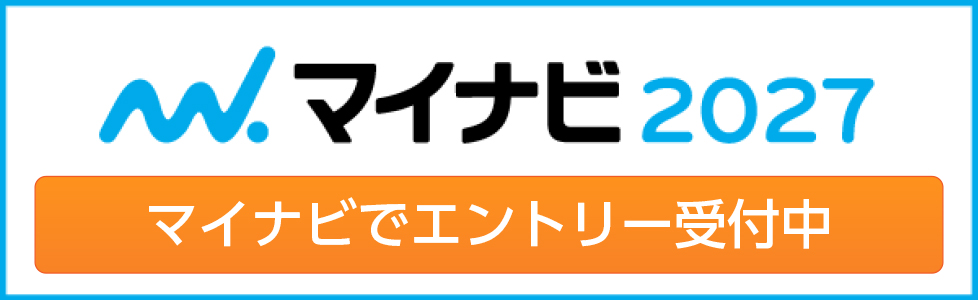 リクナビ2027